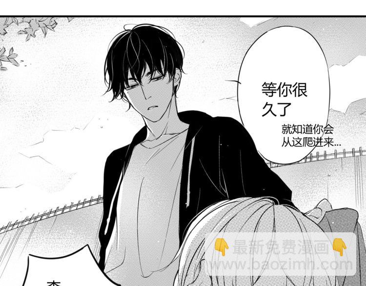 第34话 只要能留住你-第32话