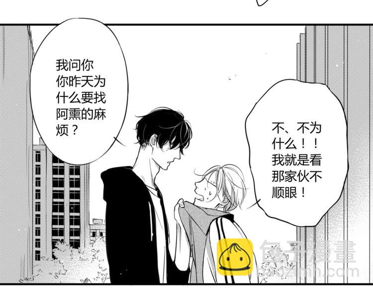 第34话 只要能留住你-第32话