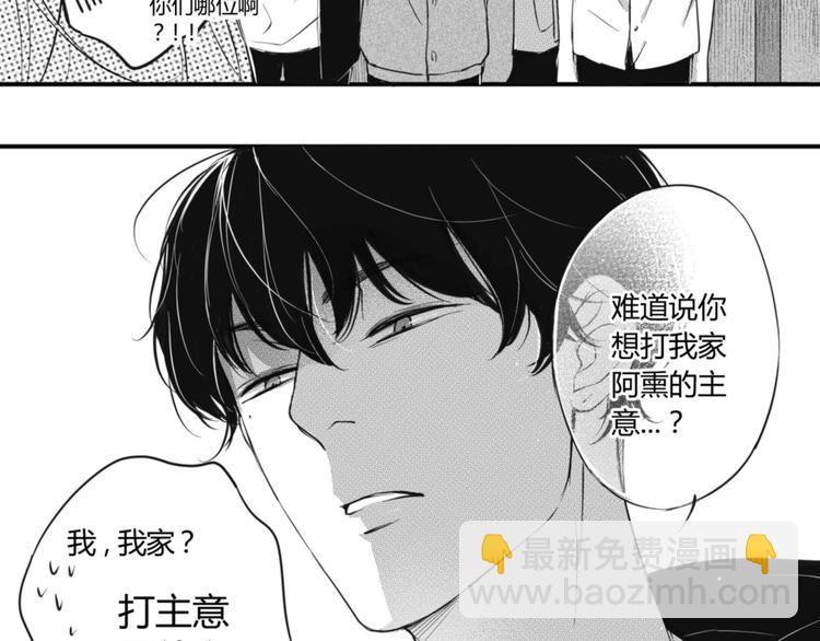 第34话 只要能留住你-第32话