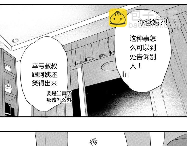第34话 只要能留住你-第32话