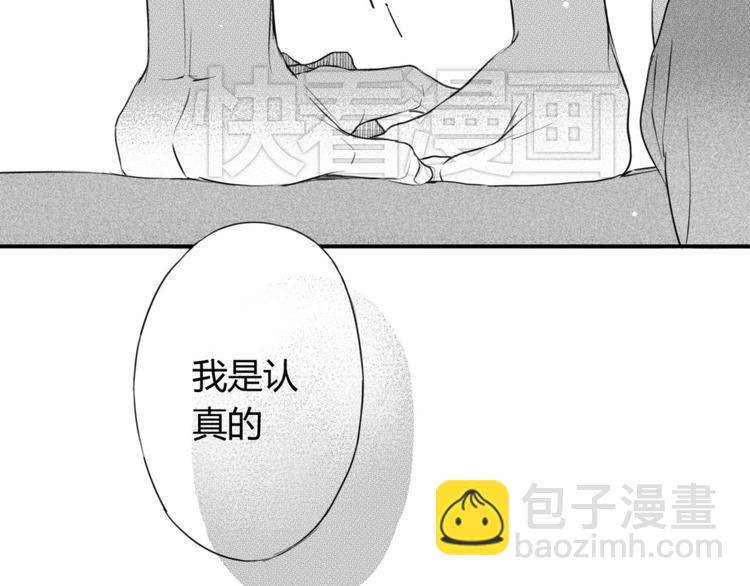 第34话 只要能留住你-第32话