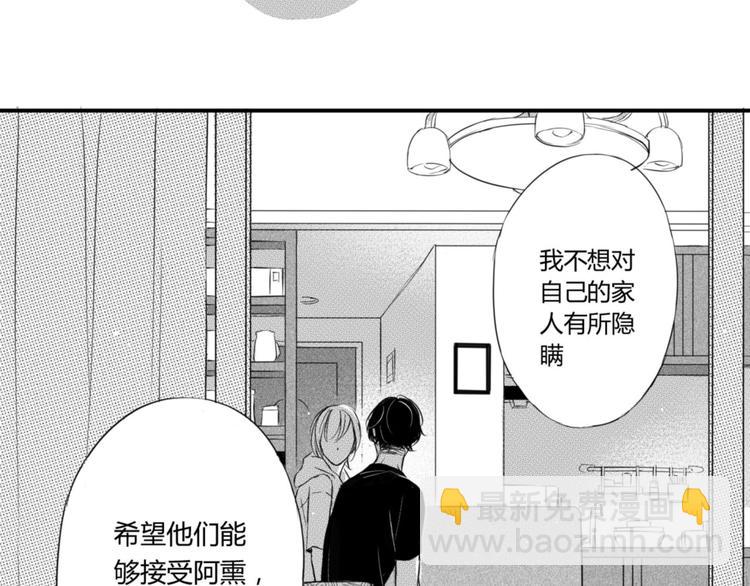 第34话 只要能留住你-第32话