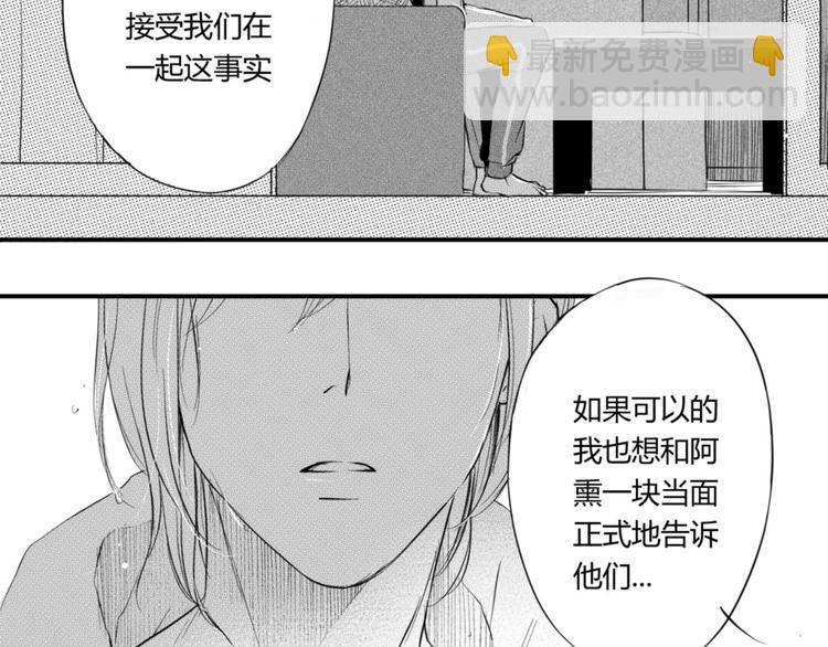 第34话 只要能留住你-第32话