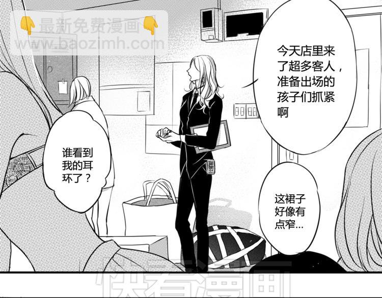第36话 内心的痛苦-第34话