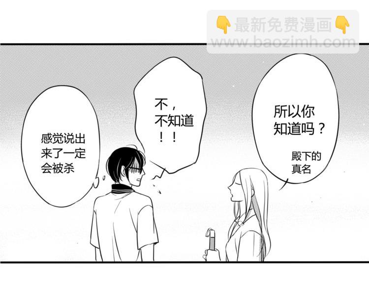 第38话 同班同学！？-第36话