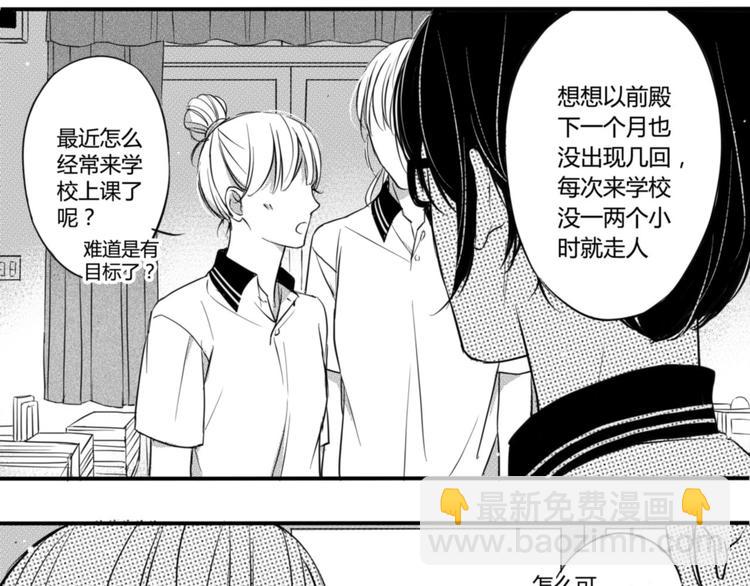 第38话 同班同学！？-第36话