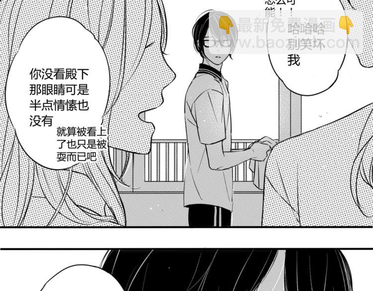 第38话 同班同学！？-第36话