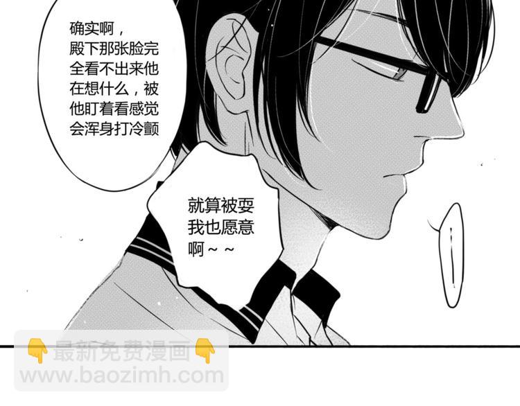 第38话 同班同学！？-第36话