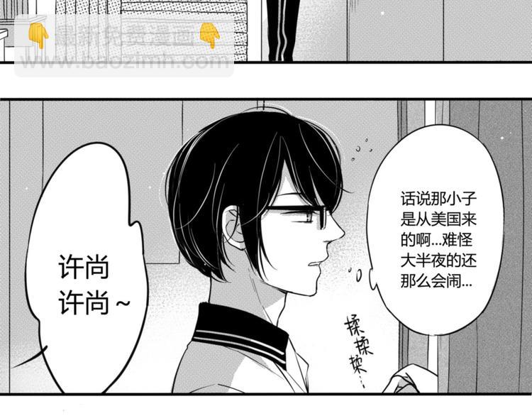 第38话 同班同学！？-第36话