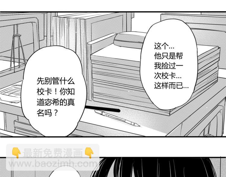 第38话 同班同学！？-第36话
