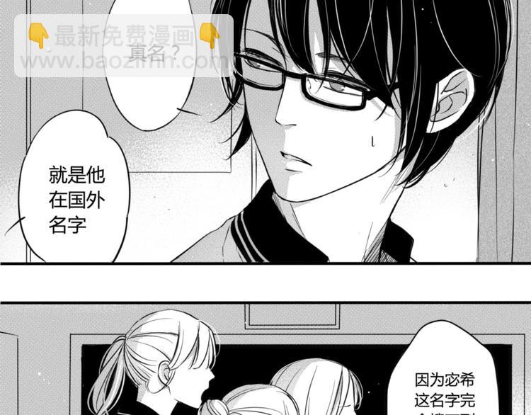 第38话 同班同学！？-第36话