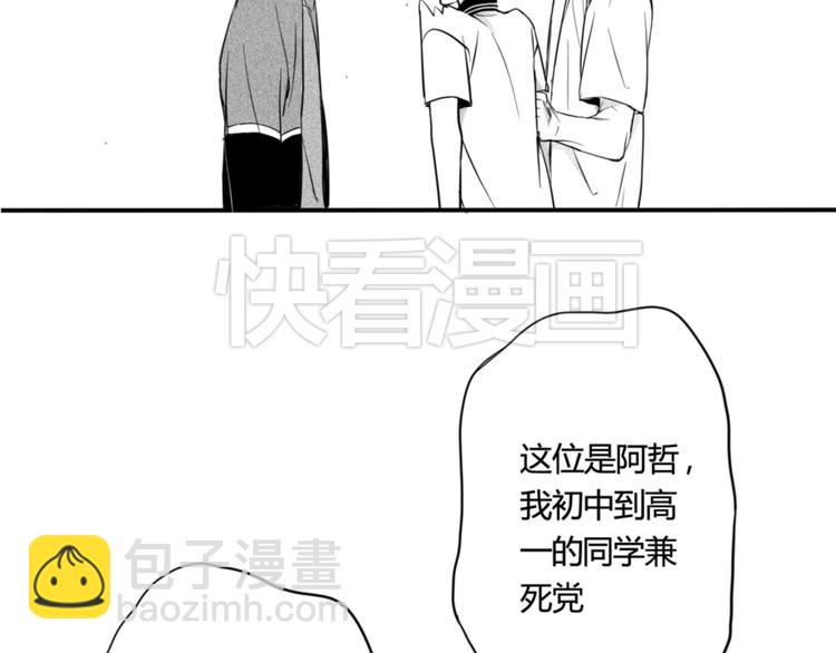 第40话 他是谁-第38话