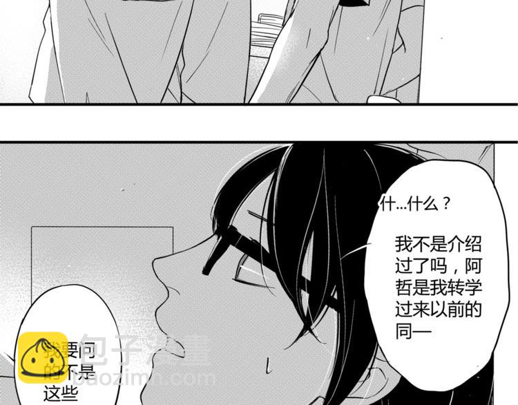 第40话 他是谁-第38话