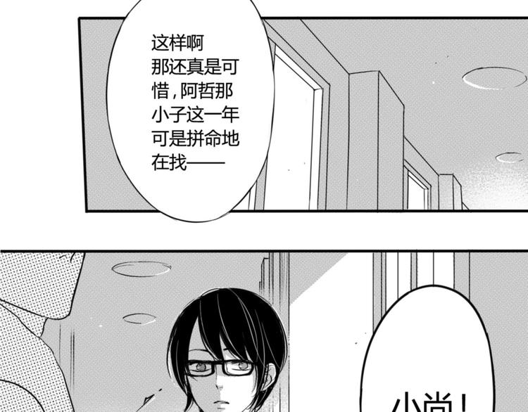 第40话 他是谁-第38话