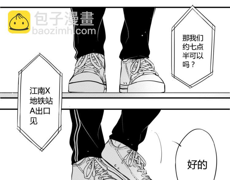 第42话 见面-第40话