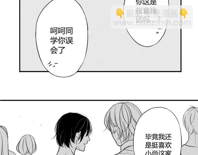 第44话 独处-第42话
