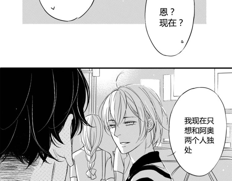 第44话 独处-第42话