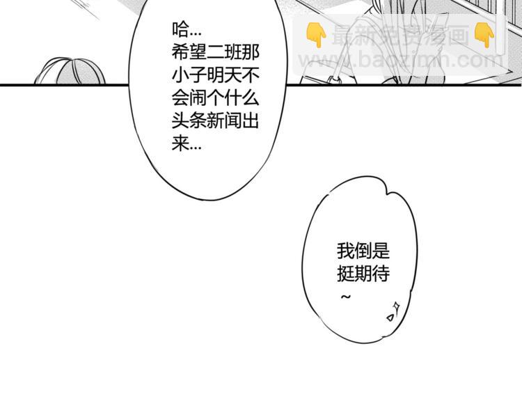 第44话 独处-第42话