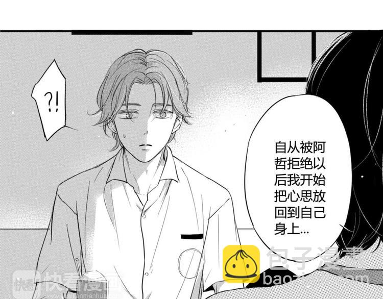 第46话 约会游戏到此结束-第44话
