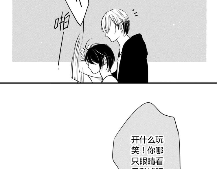 第46话 约会游戏到此结束-第44话