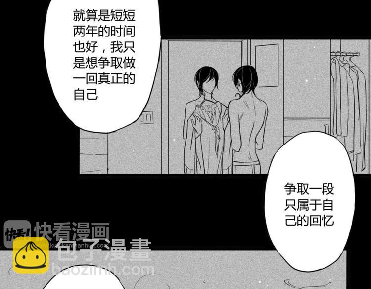 第46话 约会游戏到此结束-第44话