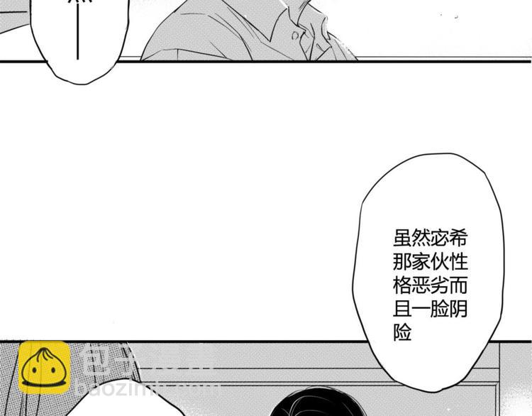 第46话 约会游戏到此结束-第44话