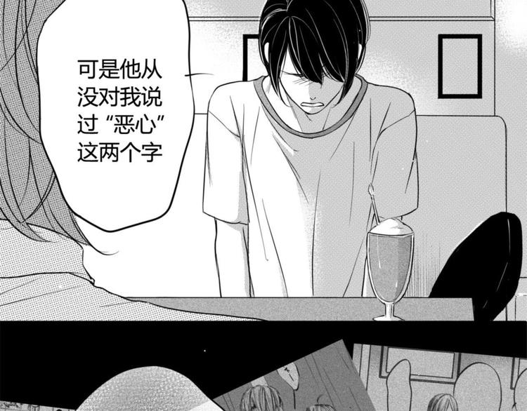 第46话 约会游戏到此结束-第44话