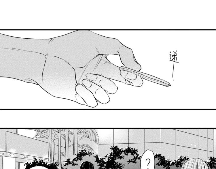 第48话 你让我欲罢不能-第46话