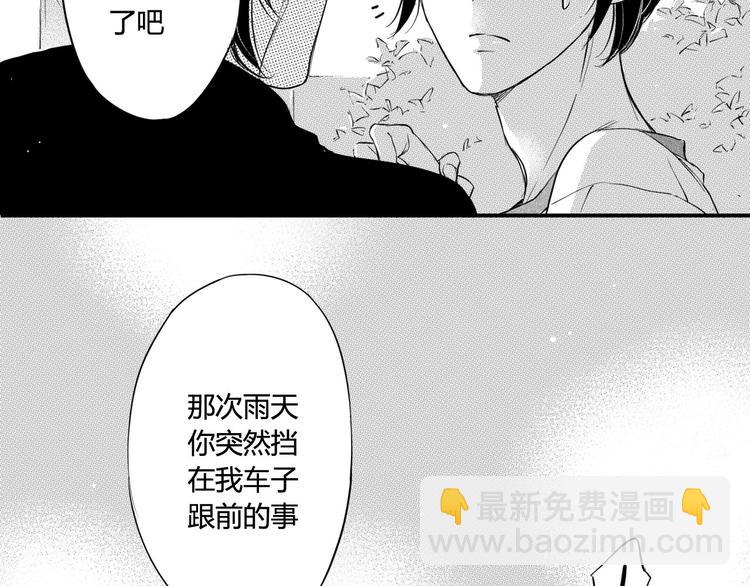 第48话 你让我欲罢不能-第46话