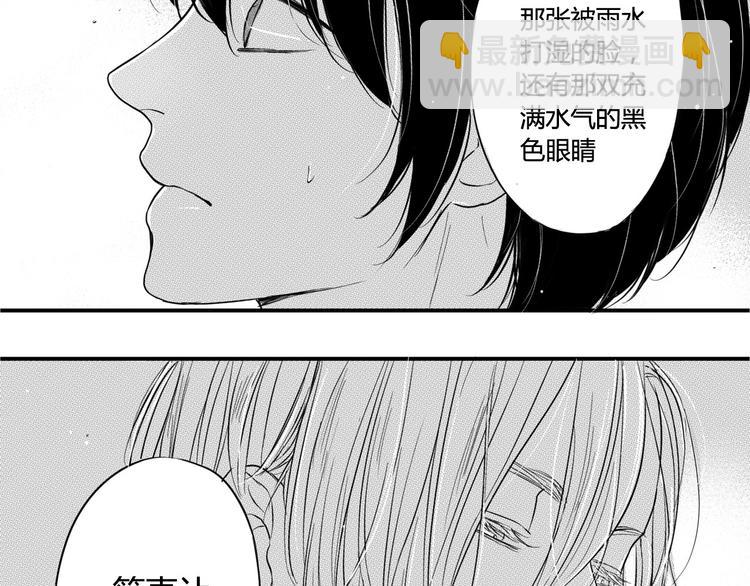 第48话 你让我欲罢不能-第46话