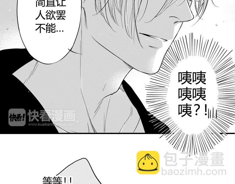 第48话 你让我欲罢不能-第46话