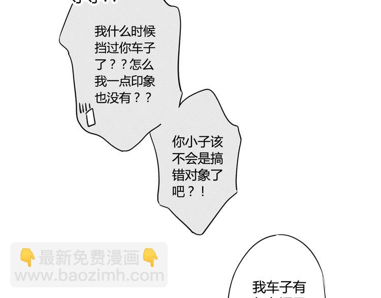 第48话 你让我欲罢不能-第46话