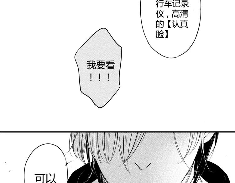第48话 你让我欲罢不能-第46话