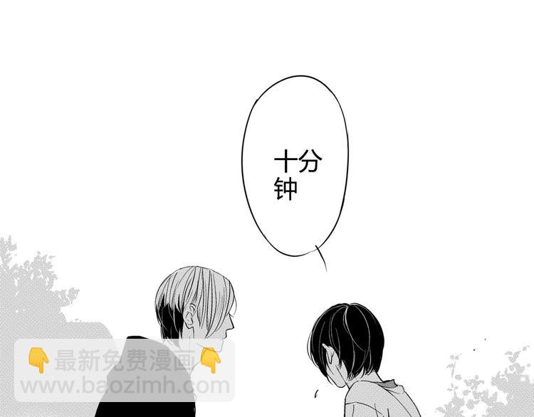 第48话 你让我欲罢不能-第46话