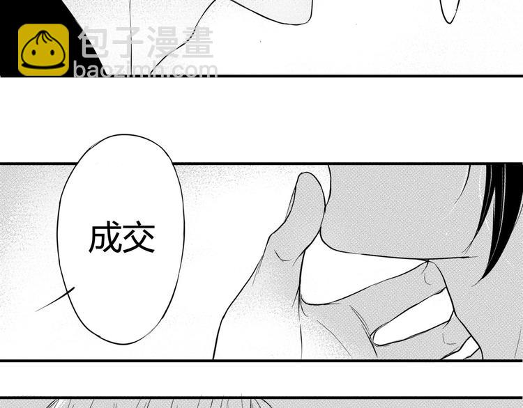 第48话 你让我欲罢不能-第46话