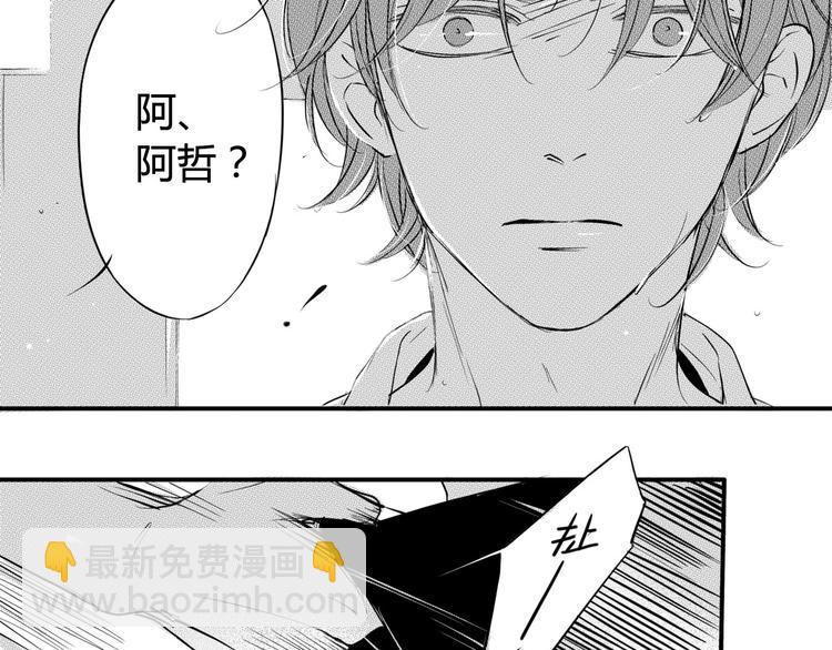 第48话 你让我欲罢不能-第46话
