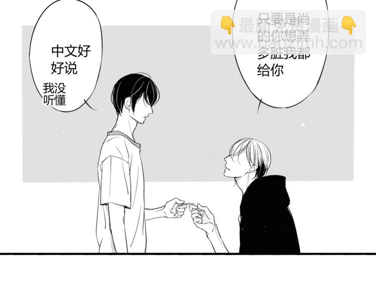 第48话 你让我欲罢不能-第46话