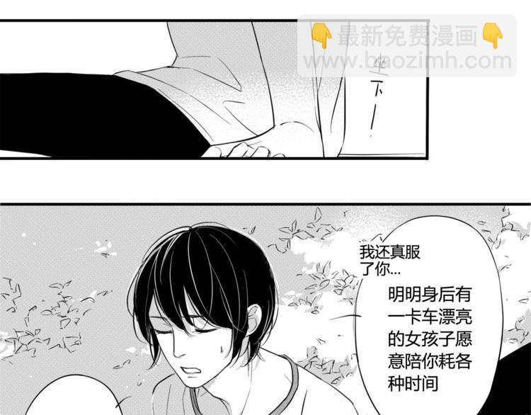 第48话 你让我欲罢不能-第46话