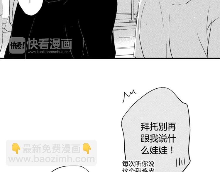 第48话 你让我欲罢不能-第46话