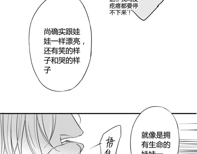 第48话 你让我欲罢不能-第46话