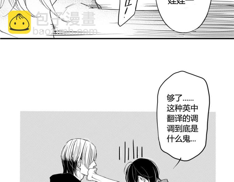 第48话 你让我欲罢不能-第46话