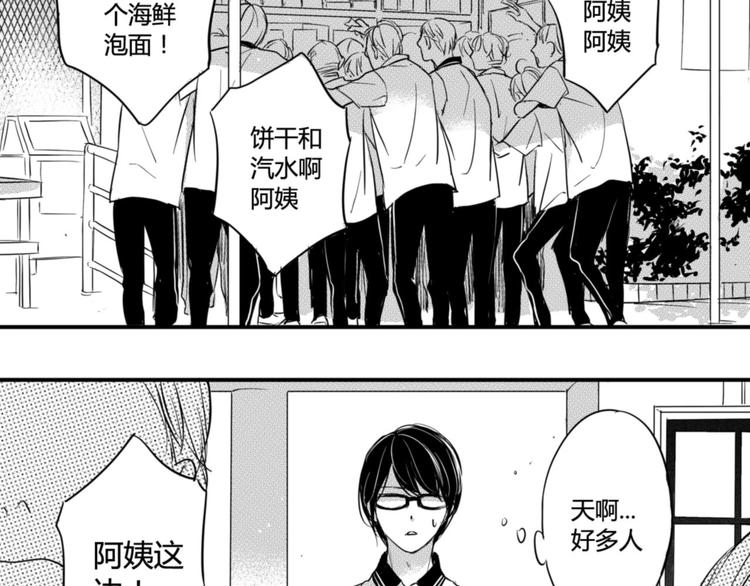 第50话 未来-第48话