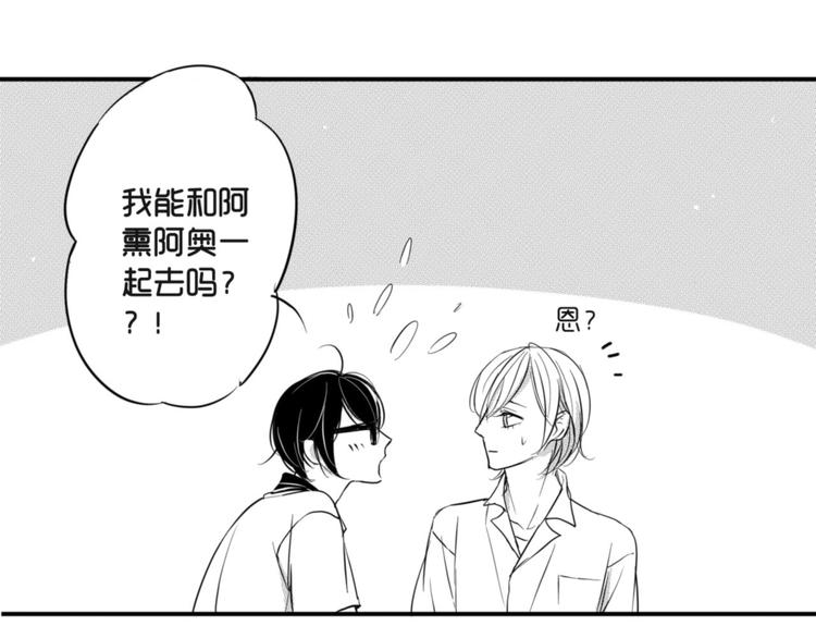 第61话 要你嘴里的糖-第50话
