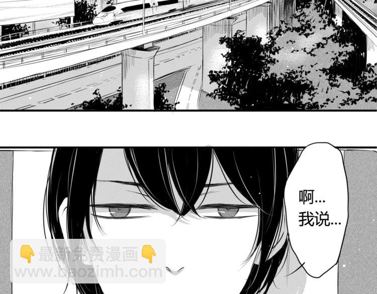 第61话 要你嘴里的糖-第50话