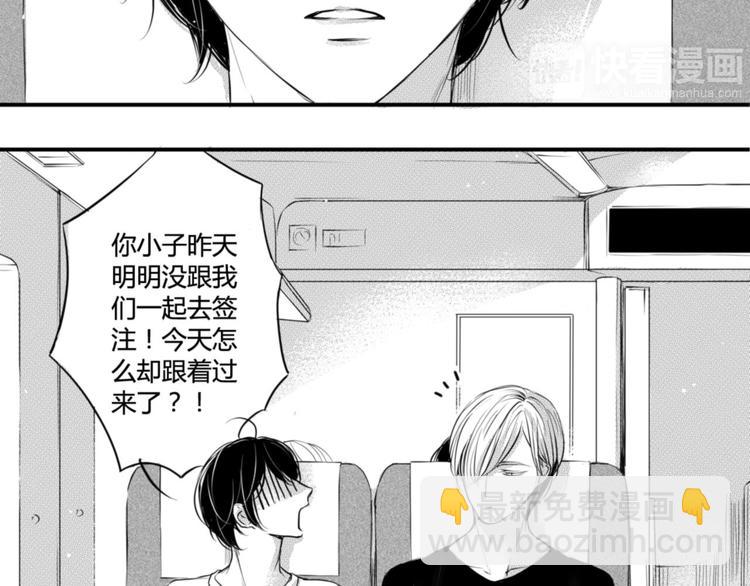 第61话 要你嘴里的糖-第50话