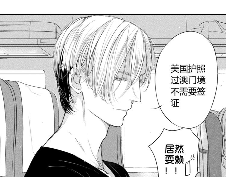 第61话 要你嘴里的糖-第50话