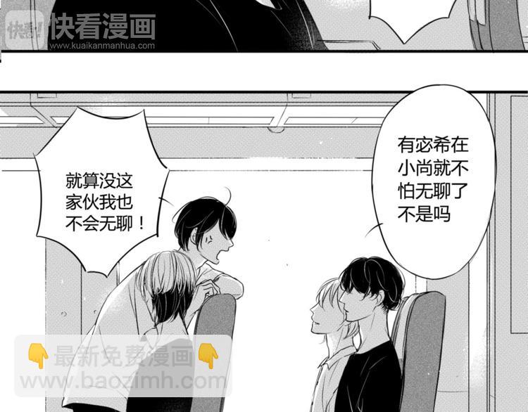 第61话 要你嘴里的糖-第50话
