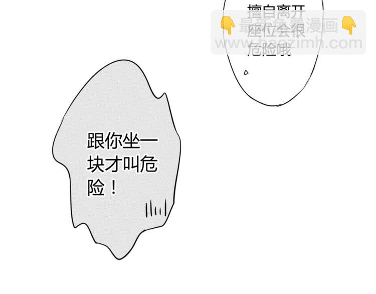 第61话 要你嘴里的糖-第50话