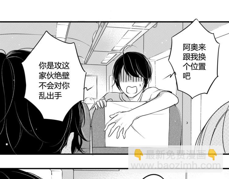 第61话 要你嘴里的糖-第50话