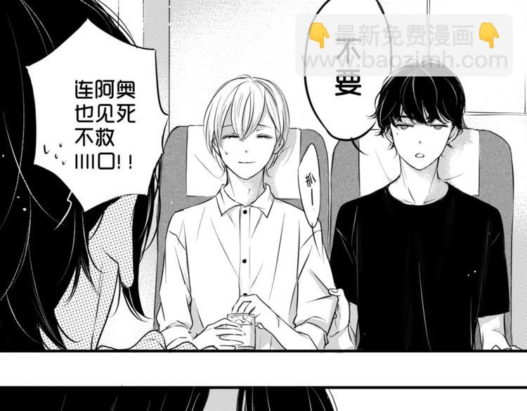 第61话 要你嘴里的糖-第50话